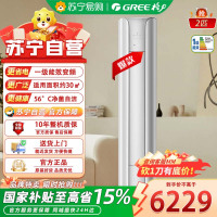 格力(GREE)空调 2匹 云颜 新1级能效 客厅空调立式空调柜机KFR-50LW/NhPa1BAj