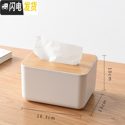 三维工匠抽纸盒纸巾盒家用客厅创意多功能茶几遥控器收纳卷纸北欧简约可爱 长方形中号