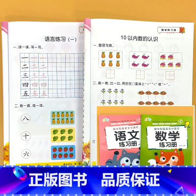全2册-语文+数学练习册 [正版]拼音笔顺偏旁汉字描红300字写字描红本天天练全套幼小衔接一日一练幼儿园中班大班5/10