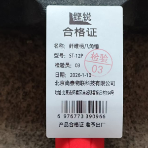 铿锐 纤维柄八角锤 带把八角锤