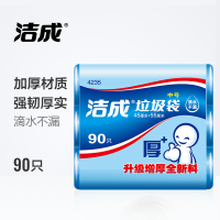 洁成家用垃圾袋加厚垃圾袋子平口塑料袋45*55*30只*3卷 蓝色