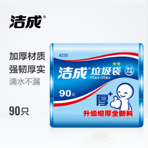 洁成家用垃圾袋加厚垃圾袋子平口塑料袋45*55*30只*3卷 蓝色