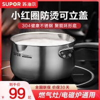 苏泊尔(SUPOR)304不锈钢小红圈示温汤锅奶锅煮锅ST18JA1可立盖18CM 复底汤锅电磁炉燃气通用