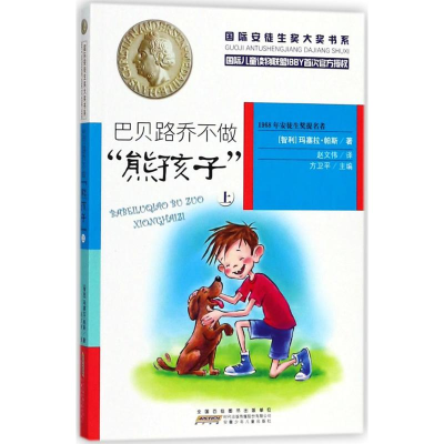 醉染图书巴贝路乔不做