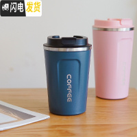 三维工匠咖啡杯便携杯子个性不锈钢简约保温杯便携女学生可爱下午茶水杯 磨砂好手感/蓝色/380咖啡器具