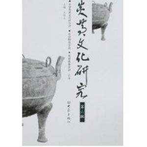 [M]炎黄文化研究(第6辑)/系列学术辑刊-9787534747724