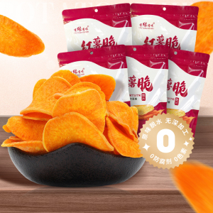 有缘有味红薯脆125g*5包休闲零食蔬菜干蜜薯原料老人儿童成年人休闲地瓜制品红薯脆片