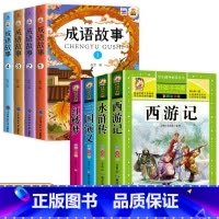 [彩色图案注音]四大名着全套+成语故事 [正版]四大名着小学生版全套注音版西游记三国演义水浒传红楼梦原着课外阅读书籍一年