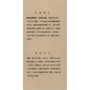 正版新书]古希腊图书馆史:从米诺斯的档案图书馆到托勒密的世界