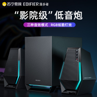 HECATE/漫步者G1500Max台式电脑桌面蓝牙音响家用音箱有线游戏低音蓝牙5.3链接三种音效模式无线有线音响