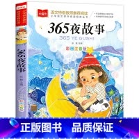 365夜故事 [正版]小巴掌童话一年级注音版张秋生小学生二年级课外书必读经典书目低年级课外阅读书籍童话故事书儿童读物寒暑