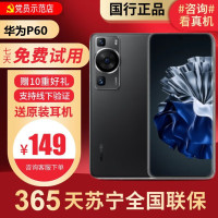 [99新]华为/HUAWEI P60黑色 8+512G 鸿蒙 二手手机P60 国行正品 全网通华为4G手机