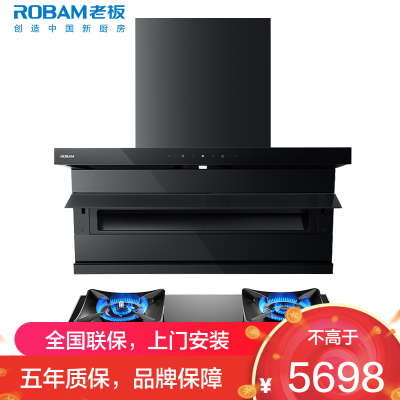 老板(ROBAM)油烟机烟灶套餐两件套超薄顶侧双吸触控式挥手智控27立方5.2灶具厨电套装27A15-D1P+51B0A