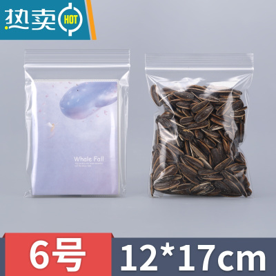 敬平透明pe自封袋包装封口pe10丝密封袋家用分装加厚收纳保鲜袋子 6号12*17[500只] pe食品材质