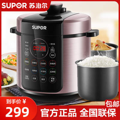 苏泊尔(SUPOR)电压力锅电高压锅饭煲饭锅全自动智能5L升大容量家用一锅双胆SY-50YC8156