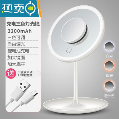 敬平led化妆镜带灯台式网红女补光小镜子ins风宿舍桌面便携小型梳妆鏡 珍珠白充电款单色光灯镜3200毫安+五便携式用镜