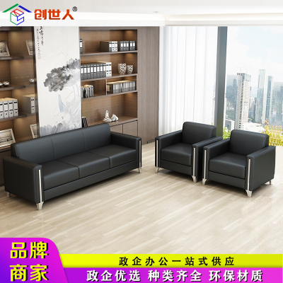 创世人 办公沙发会客接待商务休闲西皮沙发1+1+3组合
