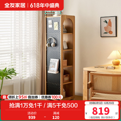 全友家居转角柜客厅多功能储物收纳靠墙边柜可旋转洞洞板置物柜子