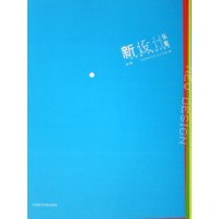 正版新书]新设计丛集(2)许江 宋建明9787810835374