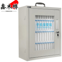 鑫木樽钢制手机保管箱48位个