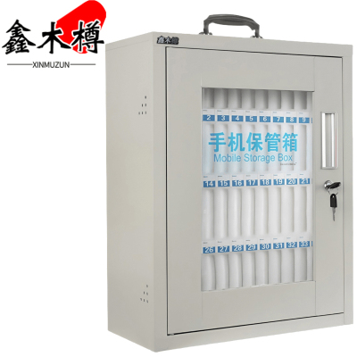 鑫木樽钢制手机保管箱48位个