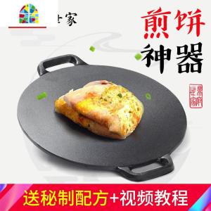 铸铁锅煎饼果子工具烙饼摆摊鸡蛋饼锅家用平底杂粮煎饼不粘锅鏊子 FENGHOU 40cm+[送四件套+麻绳+视频]煎锅