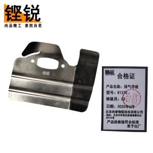铿锐 维修配件