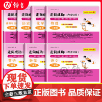 走向成功上海中考二模卷三年合订本2022-2024年版数学物理化学语文英语中西书局二模卷合订本九年级模拟试卷上海初三中西