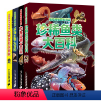 危险揭秘百科图鉴全4册 [正版]危险揭秘百科图鉴全4册危险生物/深海生物/恐怖昆虫/珍稀鱼类动物世界大百科全书