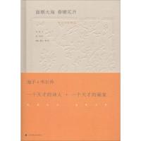 面朝大海 春暖花开