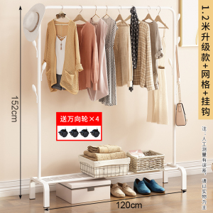 美帮汇凉挂衣架落地卧室衣帽架家用置物架衣服架子晾衣架单杆式