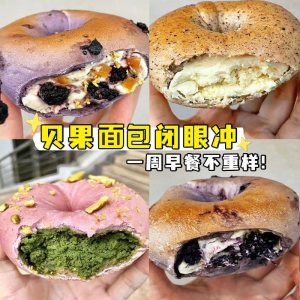 [16包]珍丽友 混合口味 全麦贝果面包夹心代早餐整箱无添蔗糖碱水欧包饱腹休闲小吃零食品