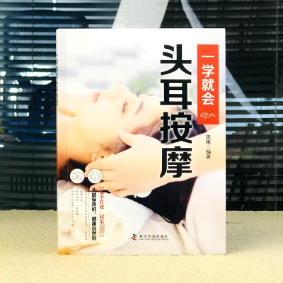 正版新书]智慧生活-一学就会头耳按摩陈艳9787110104996