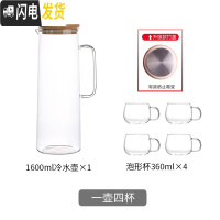 三维工匠 大容量耐热防爆玻璃凉水壶家用茶壶可高温冷水杯冷水壶 一壶四杯