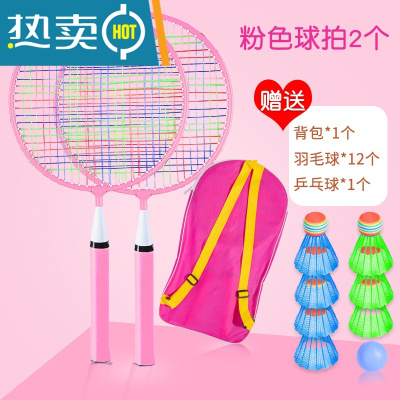 儿童羽毛球拍幼儿园3-12岁小学生网球拍套装户外运动玩具男孩女孩真智力