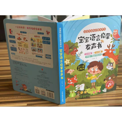 宝宝语言启蒙发声书 手指点读机 宝宝语言启蒙手指点读发声书 0-1-2-3岁幼儿早教宝宝学说话看图识字绘本 会说话的早教