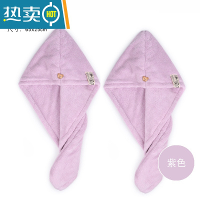 敬平双层加厚干发帽女吸水包头巾浴帽速干毛巾擦长发干发巾 2条装-紫色双层加厚干发帽