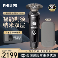 飞利浦(PHILIPS) 电动剃须刀 荷兰原装进口SkinIQ蜂巢9系智能光感刮胡刀礼物 高端须刀SP9830/12