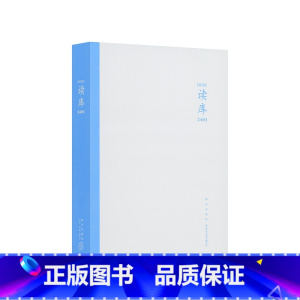 读库.2403 [正版]读库2403 张立宪主编 2024年读库系列丛书中国当代文学作品综合集 DK2403 纪实文学非