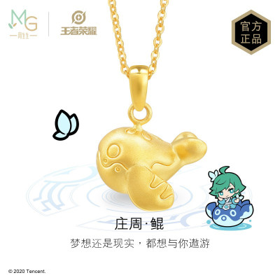 周生生×王者荣耀联名款(足金)王者荣耀庄周坐骑-鲲黄金吊坠90922P定价通用鲲