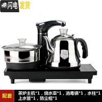 三维工匠全自动上水电热烧水壶防烫不锈钢电磁炉茶炉智能茶台泡茶套装家用 8:黑色全自动304壶款茶具