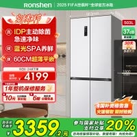 容声503升IDP净味十字四开门超薄嵌入式电冰箱家用一级能效风冷无霜BCD-503WD15FPQLA