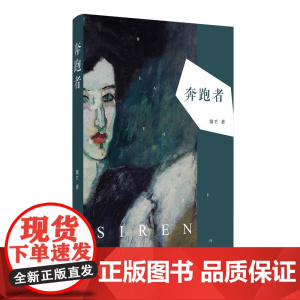 奔跑者