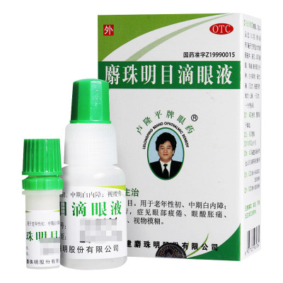 卢隆平麝珠明目滴眼液 5ml/瓶 用于老年性白内障视疲劳眼干涩