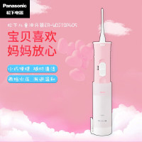 松下 (Panasonic) 儿童冲牙器 (7岁及以上儿童)便携式牙缝水牙线口腔清洁喷牙洗牙器EW-WDJ1D-P糖果粉