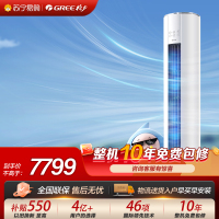 格力空调云佳pro新能效变频一级3匹冷暖柜机KFR-72LW/NhMa1BG家用空调节能省电立柜式