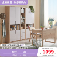 全友家居 北欧简约现代书柜 2门3门可选组合 免漆饰面 多区分区储物