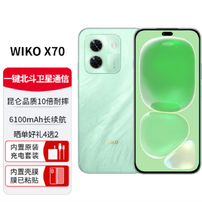华为智选 唯科 WIKO X70 12GB+256GB 5G鸿蒙 印象青 骁龙778G 40W快充 6100mAh电池 智能手机