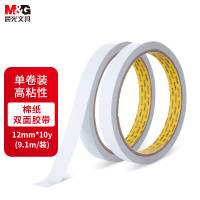 晨光 M&G 双面棉纸胶带 AJD97395A 12mm*10y 36卷/包 (大包装) 包