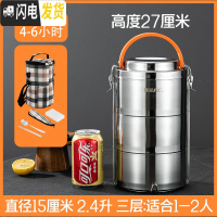 三维工匠多层保温饭盒304不锈钢带饭桶4层三层分格餐盒便携送饭便当 3层真空长效保温(含袋)2.4保温5小时1-2人用